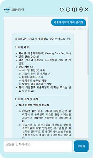 AI 채팅창 관련 이미지1