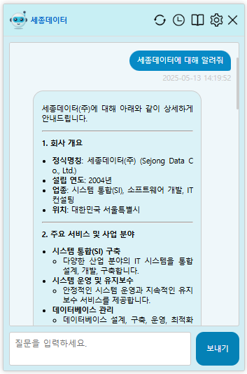 AI 채팅창 관련 이미지1