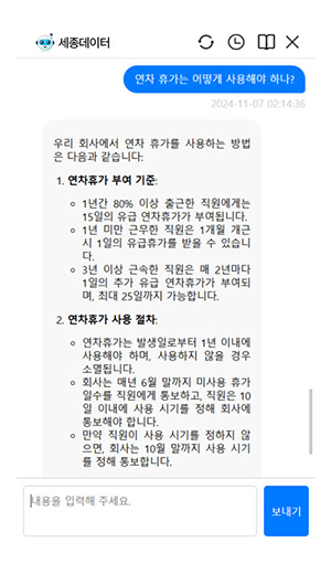 AI 채팅창 관련 이미지2