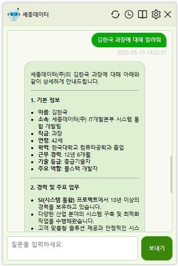 AI 채팅창 관련 이미지2
