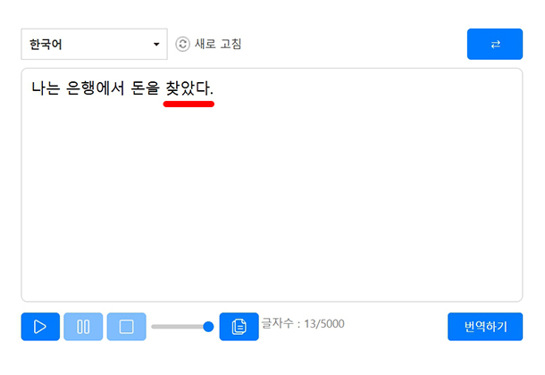 AI 번역창 관련 이미지1