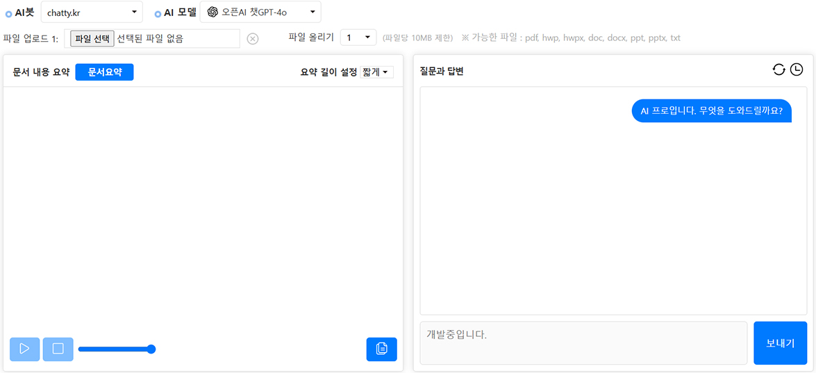 AI 문서 관련 이미지1