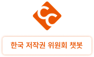저작권인증시스템