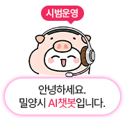 밀양시
