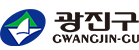 광진구