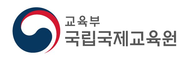 국립국제교육원