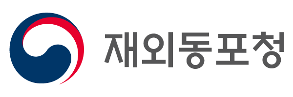 재외동포청